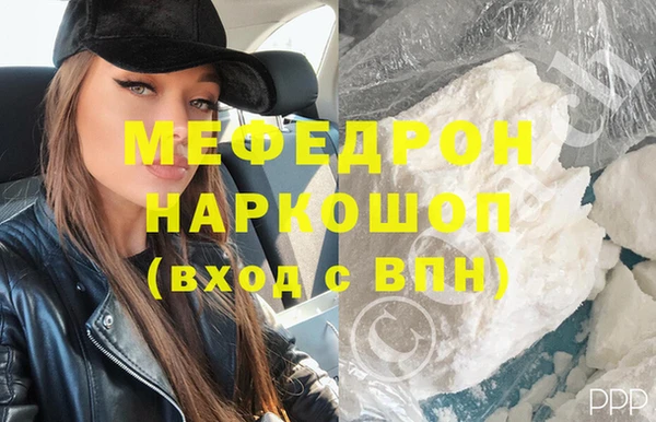 стафф Каменск-Шахтинский