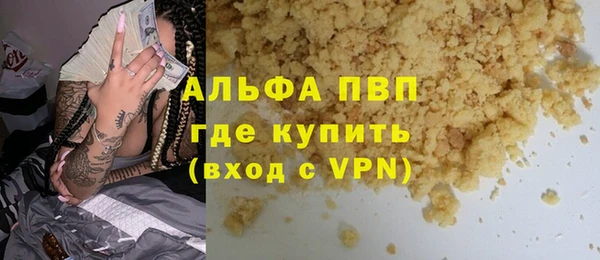ALPHA PVP Инсар